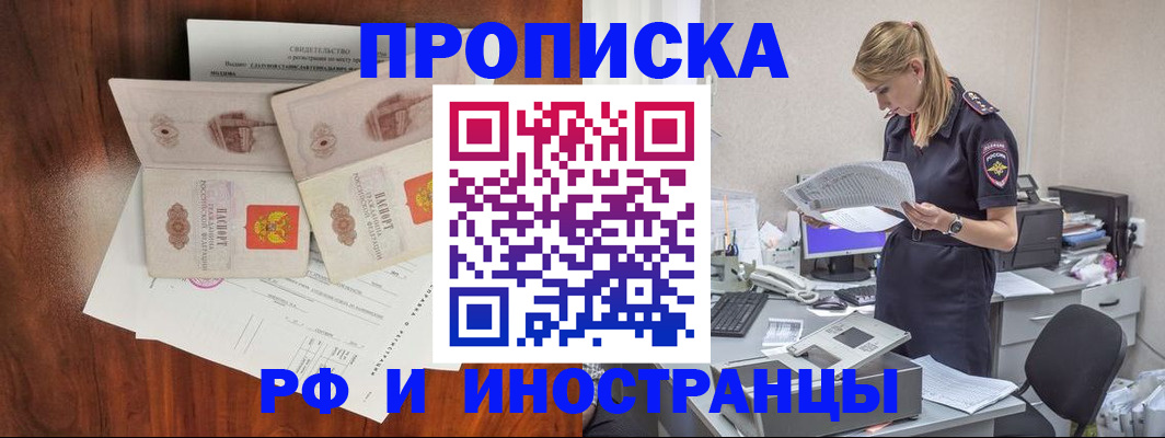 временная регистрация для всех в Козельске