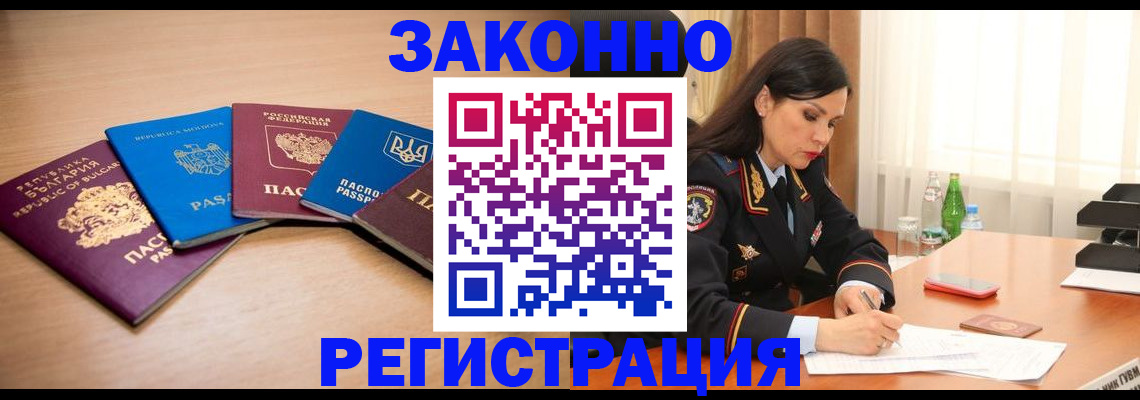 прописка штамп в Козельске