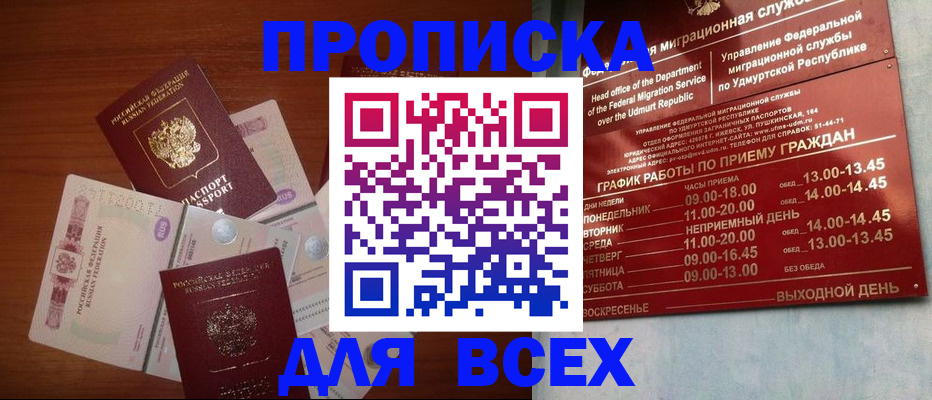 прописка от собственника в Козельске
