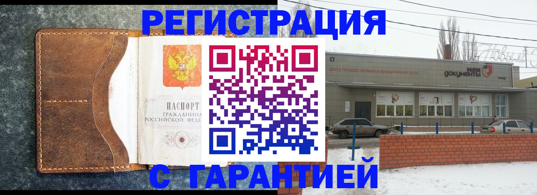 временная прописка в Козельске