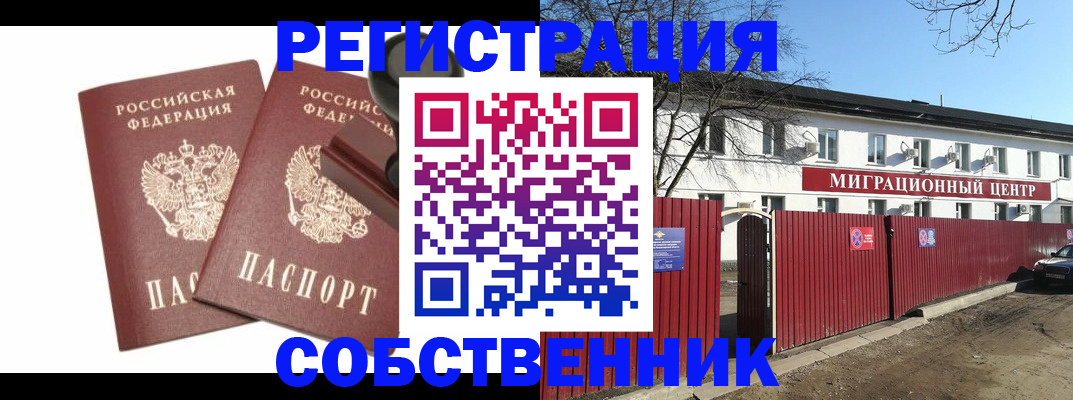 временная регистрация для всех в Козельске