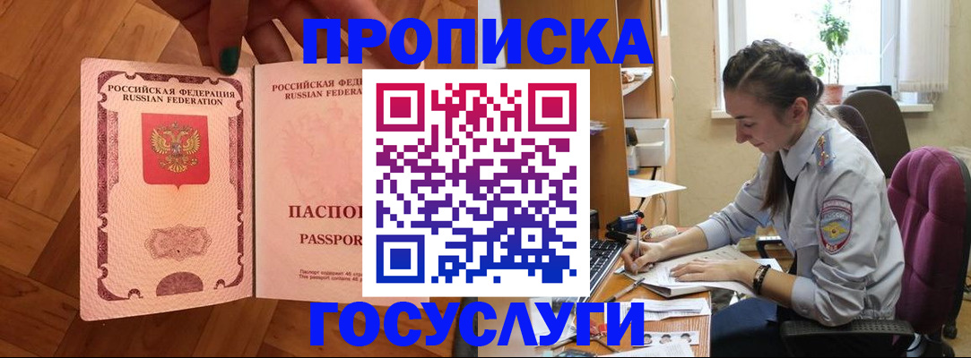 прописка законно в Козельске